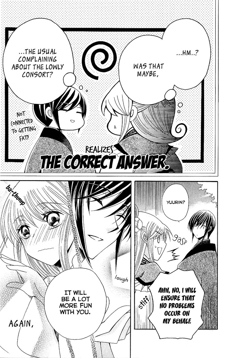 Ookami Heika No Hanayome 48 30