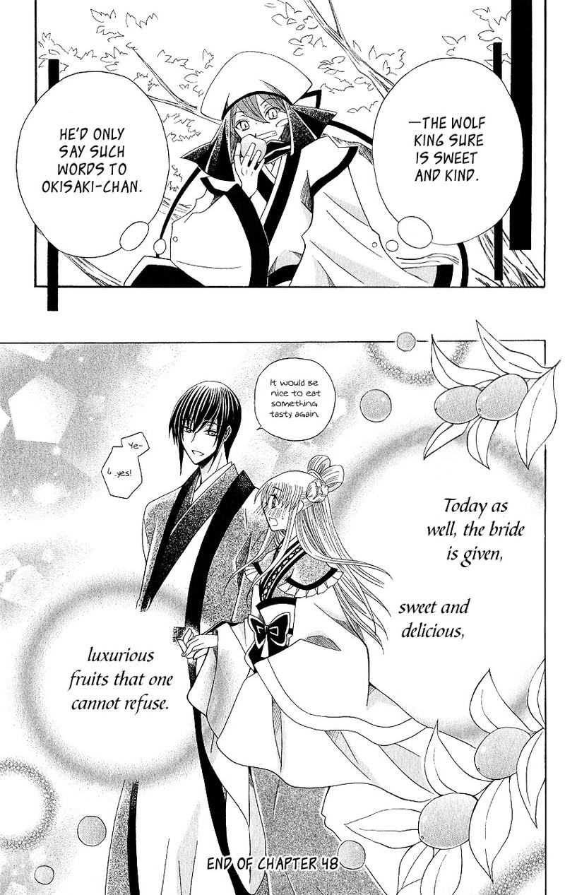 Ookami Heika No Hanayome 48 32