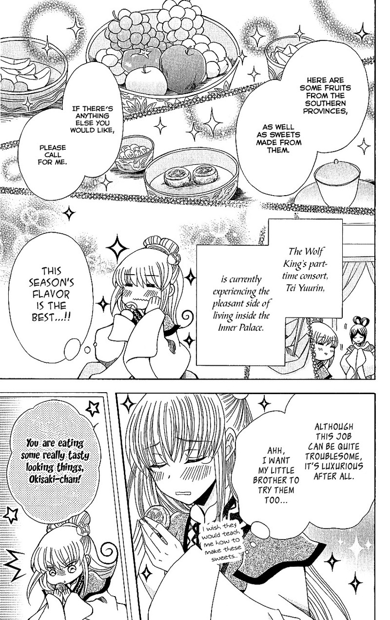 Ookami Heika No Hanayome 48 6