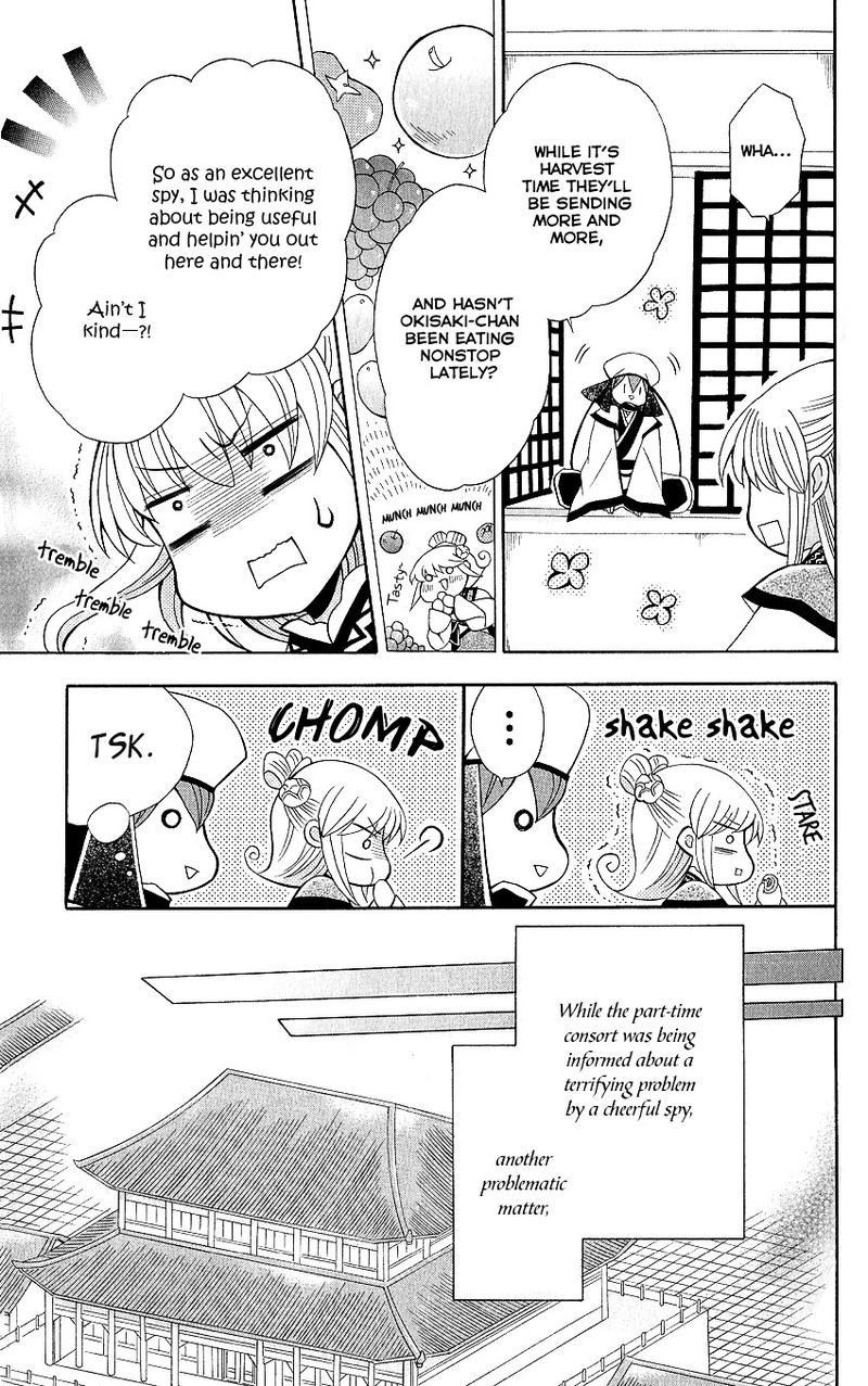 Ookami Heika No Hanayome 48 8