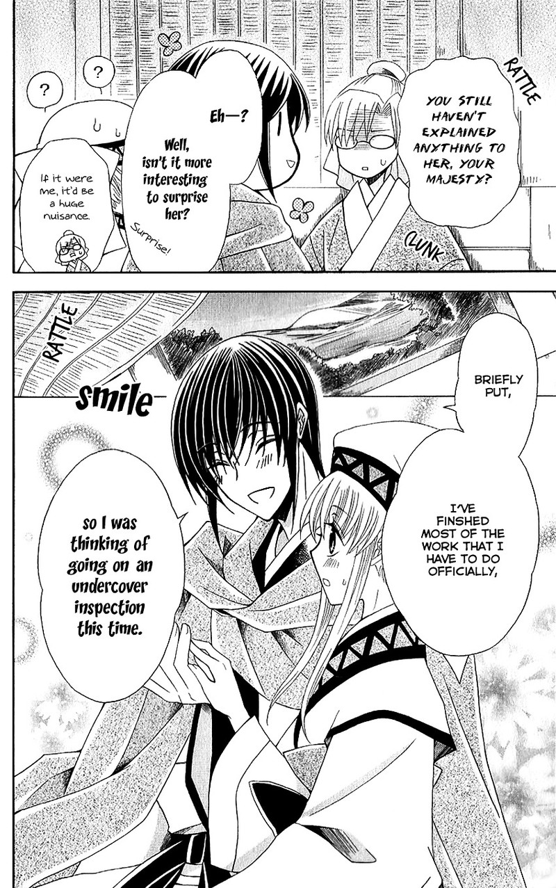 Ookami Heika No Hanayome 49 18