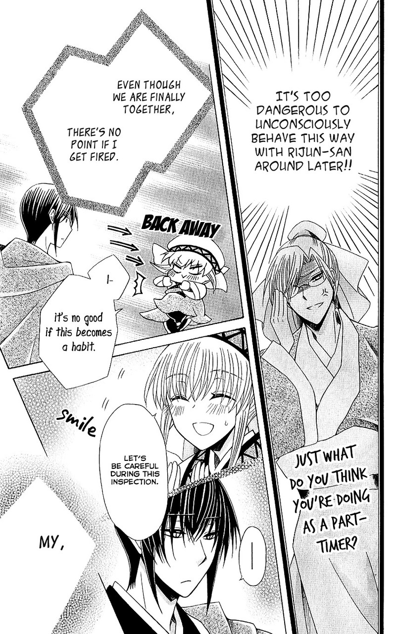 Ookami Heika No Hanayome 49 25
