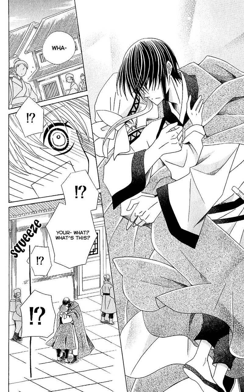 Ookami Heika No Hanayome 49 28