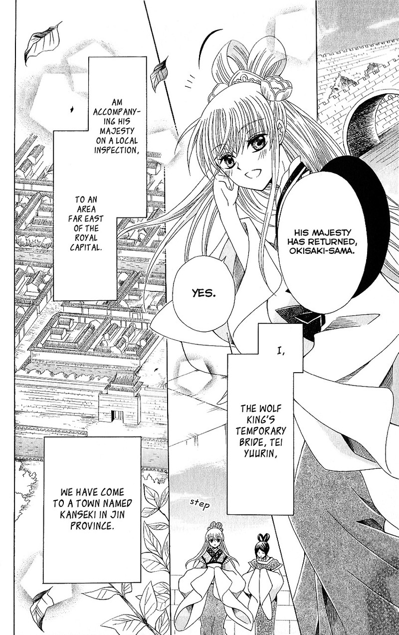 Ookami Heika No Hanayome 49 6