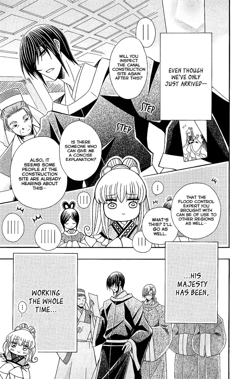 Ookami Heika No Hanayome 49 7