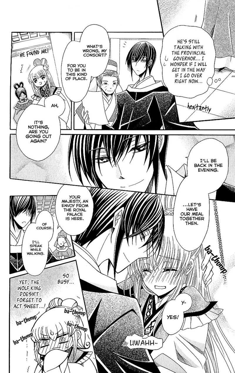 Ookami Heika No Hanayome 49 8