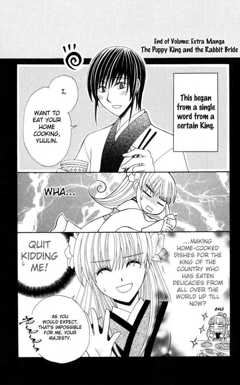 Ookami Heika No Hanayome 4e 1