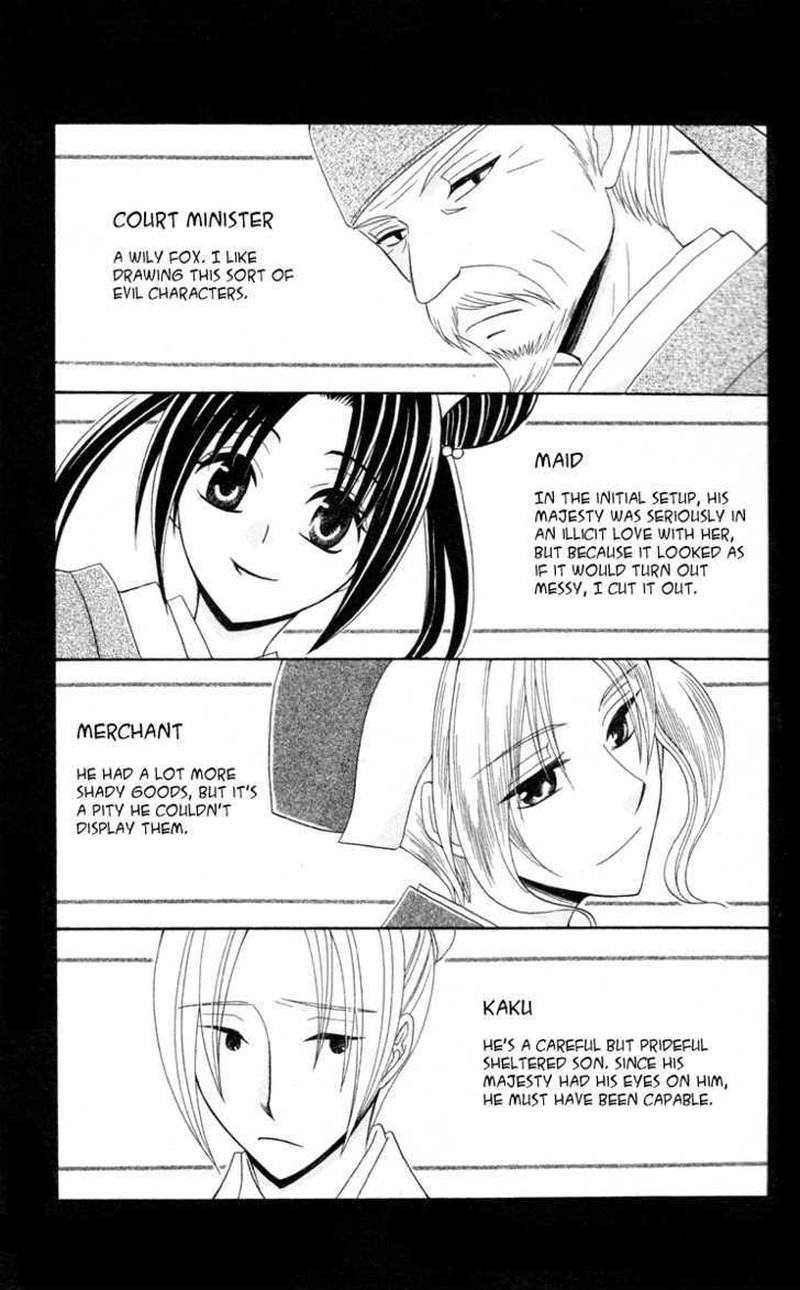 Ookami Heika No Hanayome 4e 12