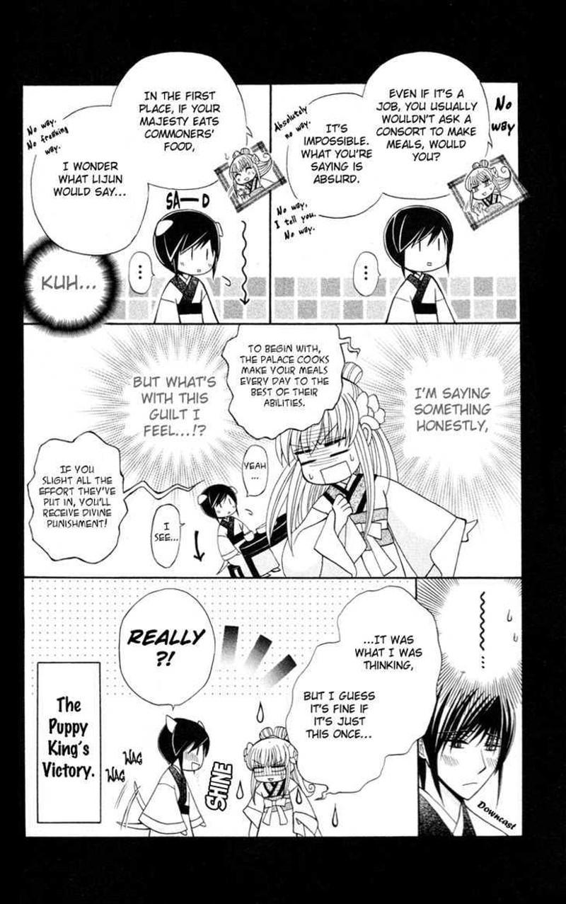 Ookami Heika No Hanayome 4e 2