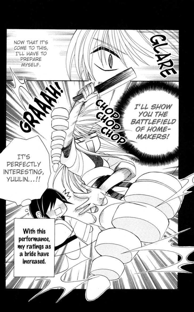 Ookami Heika No Hanayome 4e 4