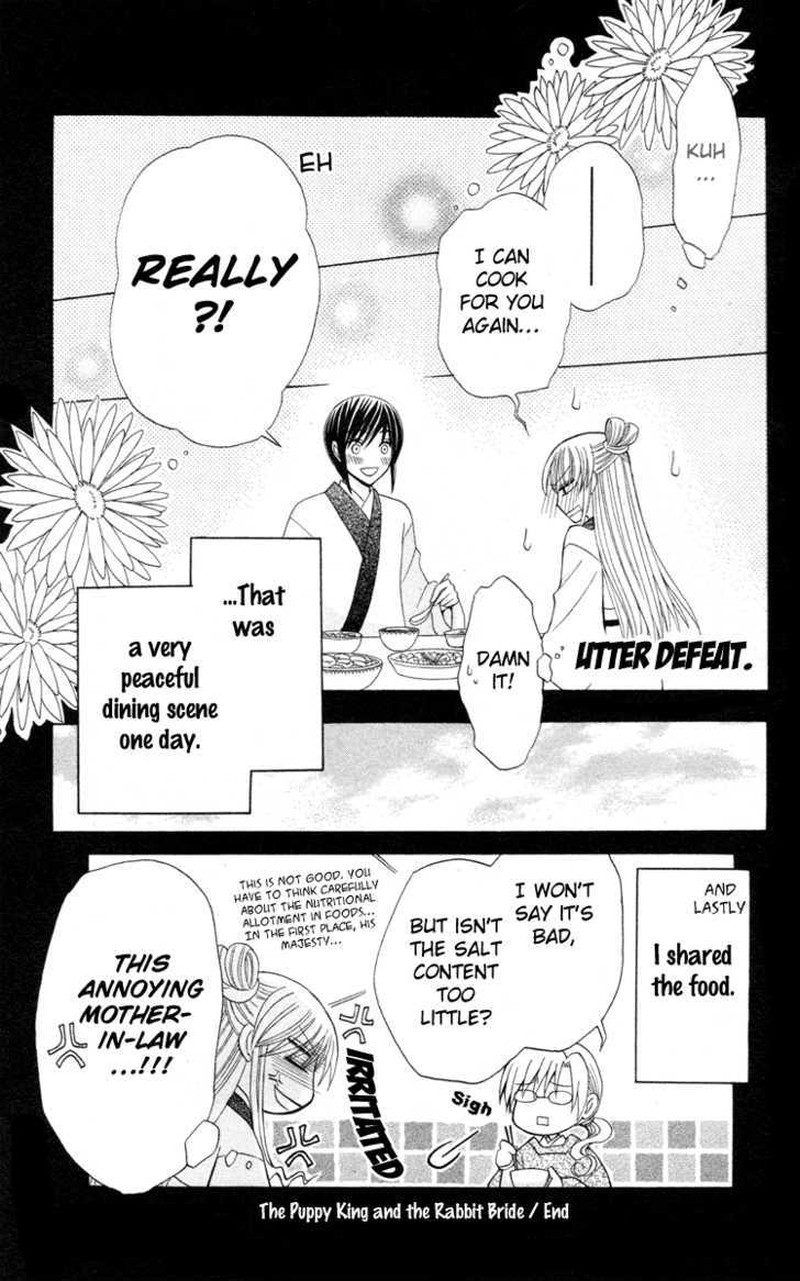 Ookami Heika No Hanayome 4e 8