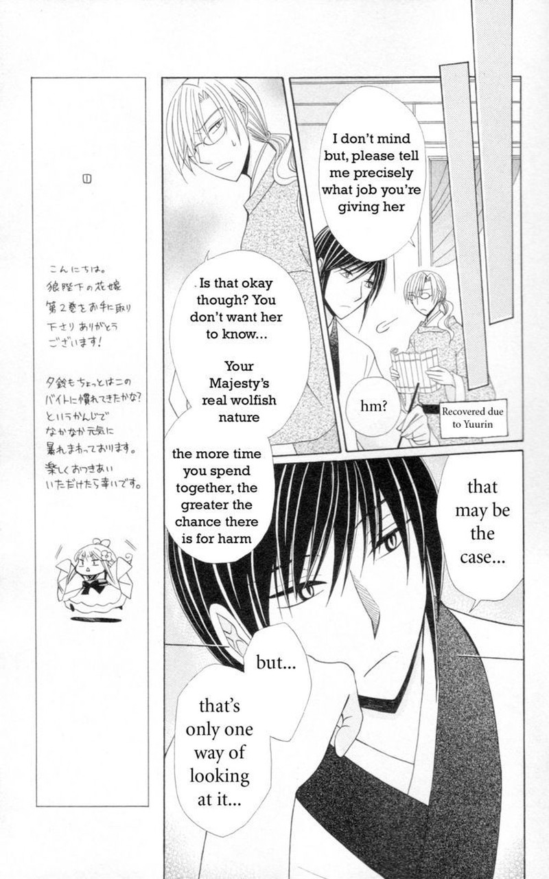 Ookami Heika No Hanayome 5 10