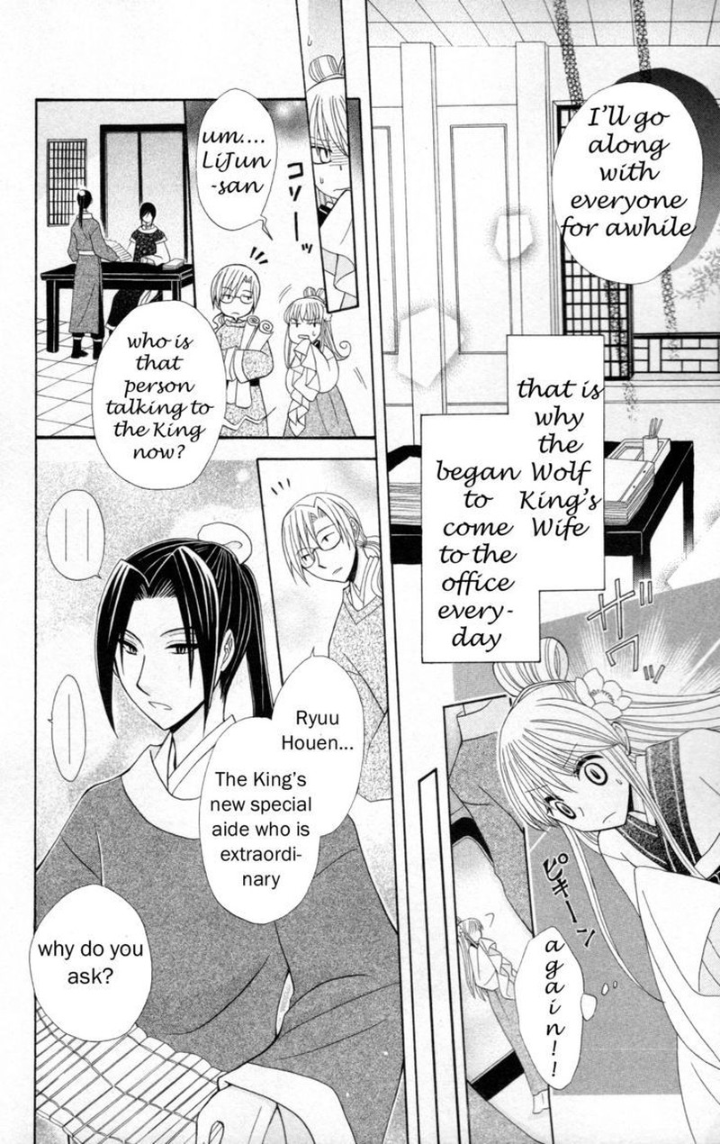 Ookami Heika No Hanayome 5 11