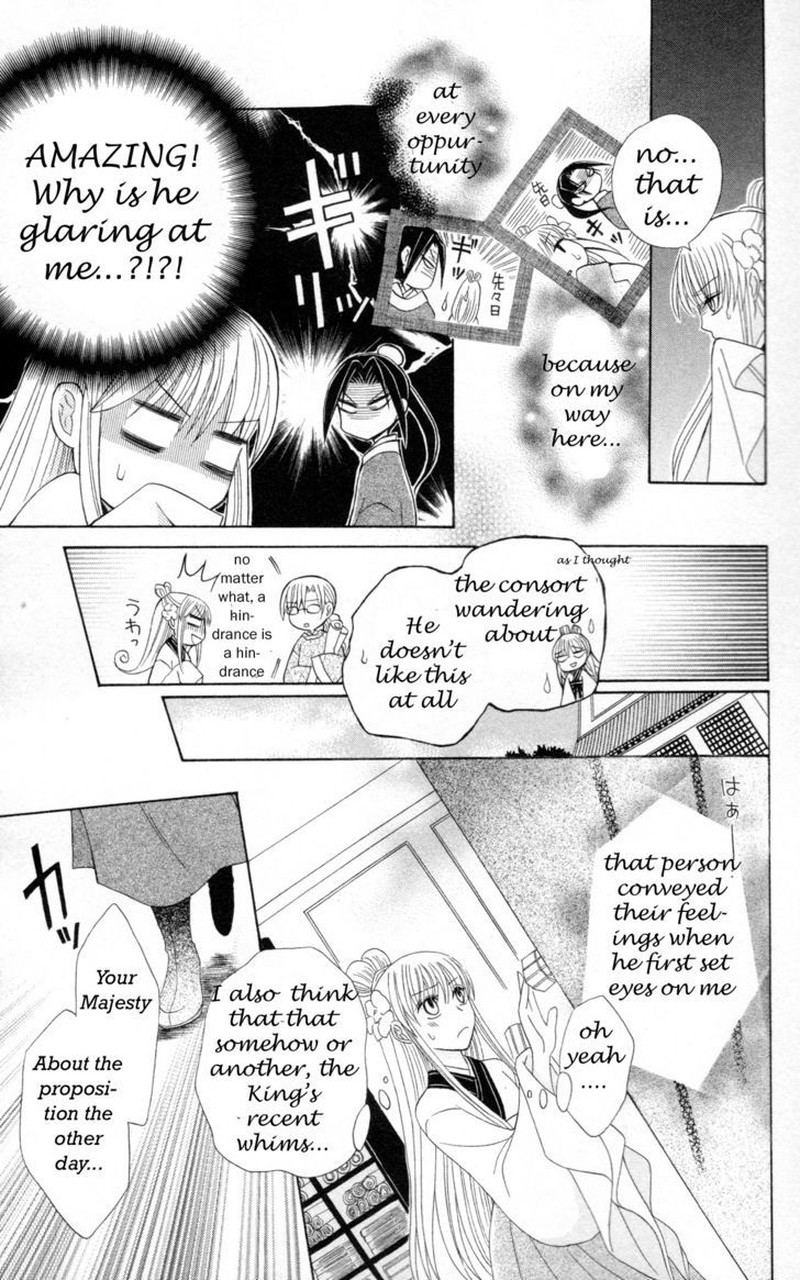 Ookami Heika No Hanayome 5 12