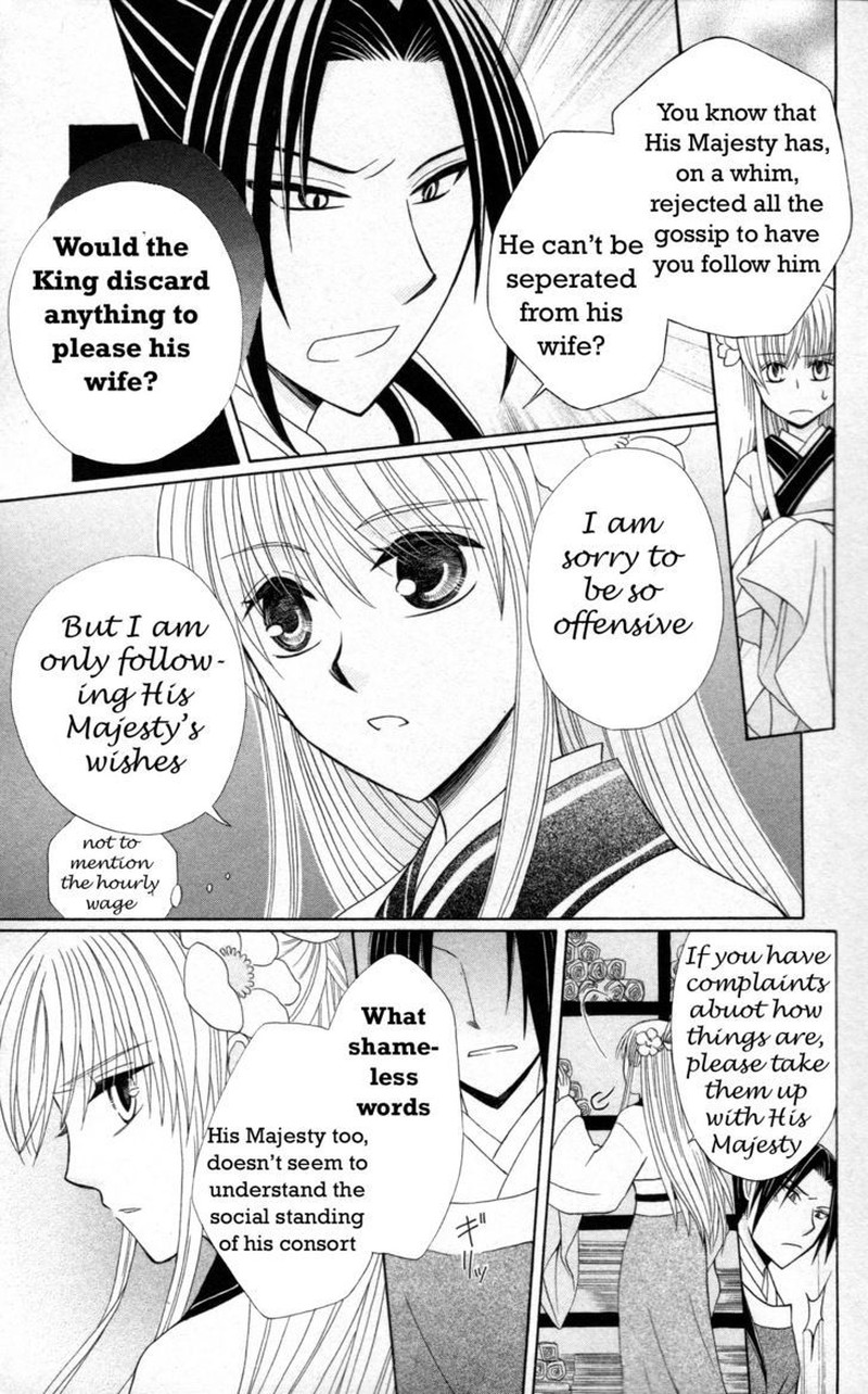 Ookami Heika No Hanayome 5 14