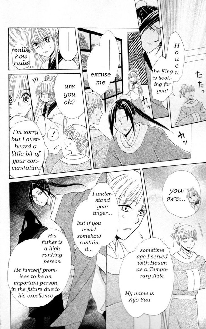 Ookami Heika No Hanayome 5 15
