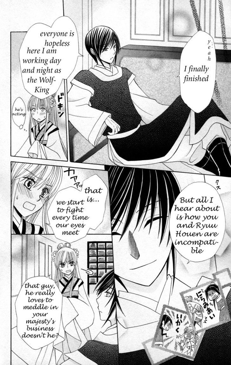 Ookami Heika No Hanayome 5 17