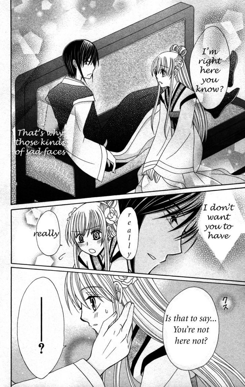Ookami Heika No Hanayome 5 19