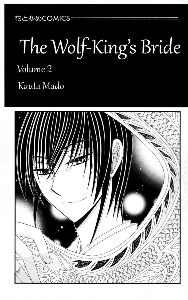 Ookami Heika No Hanayome 5 2