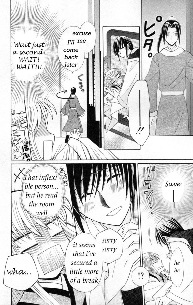 Ookami Heika No Hanayome 5 21