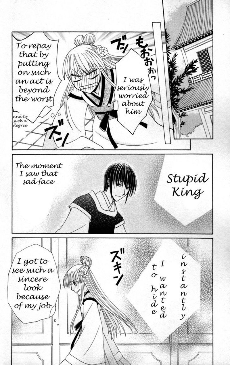 Ookami Heika No Hanayome 5 23