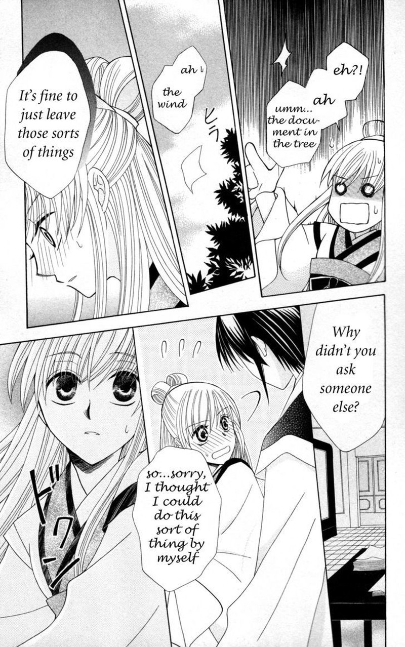 Ookami Heika No Hanayome 5 27