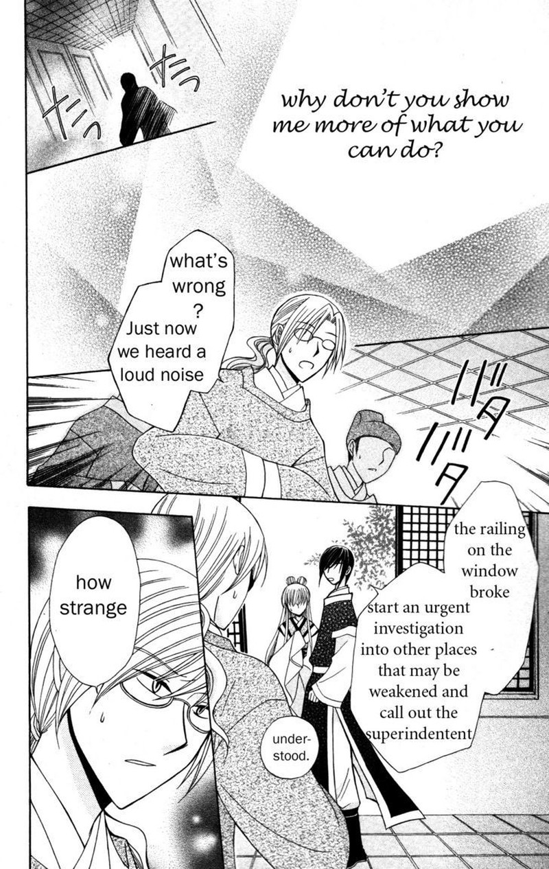 Ookami Heika No Hanayome 5 32