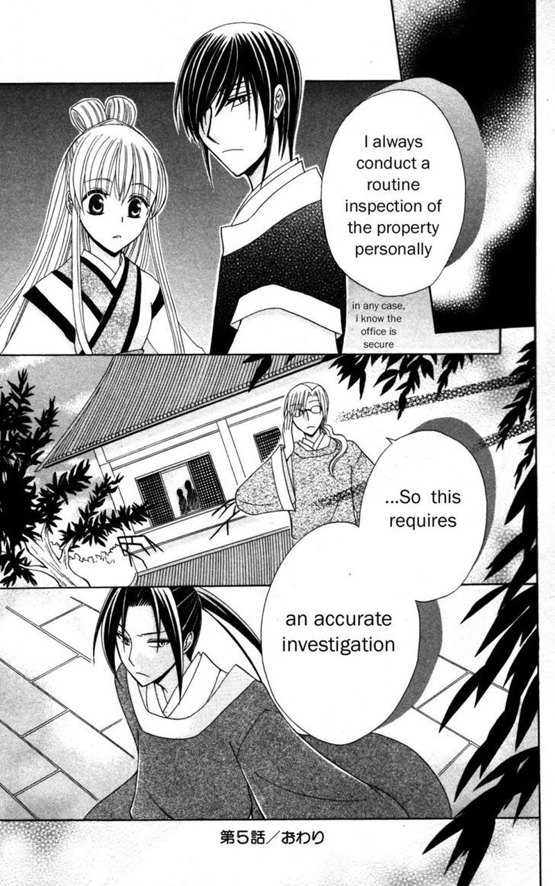Ookami Heika No Hanayome 5 33