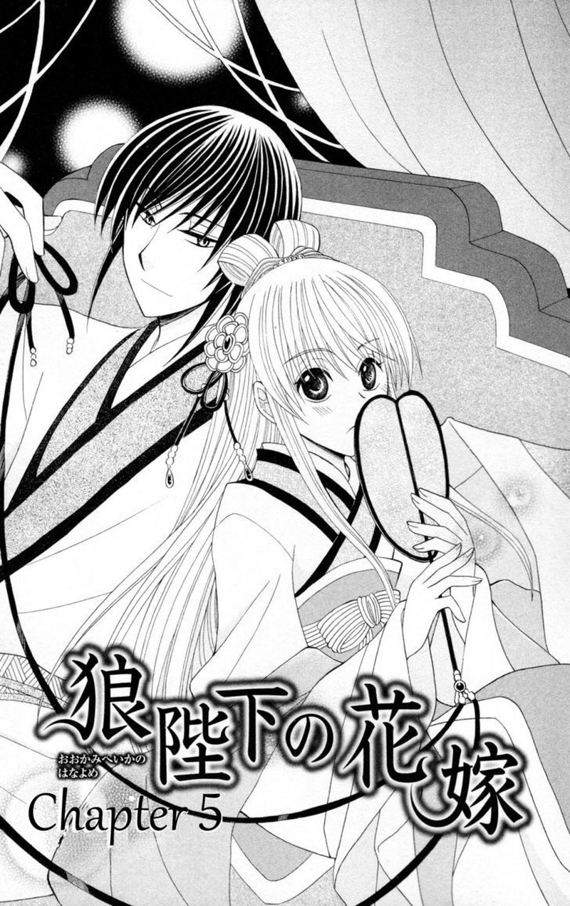 Ookami Heika No Hanayome 5 4