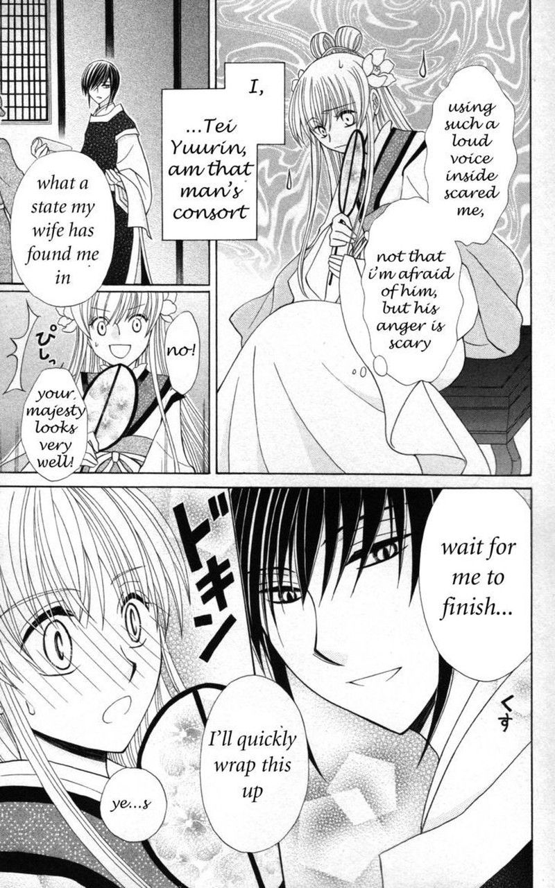 Ookami Heika No Hanayome 5 6