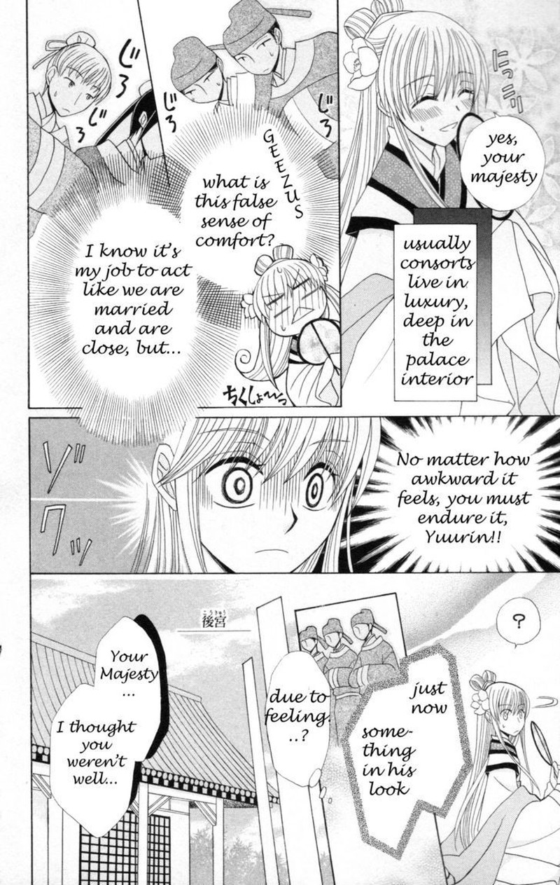 Ookami Heika No Hanayome 5 7