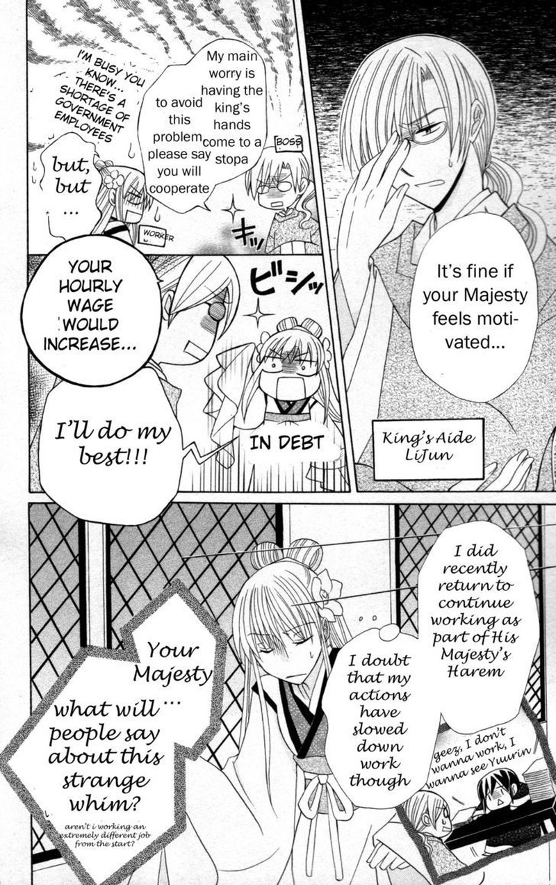 Ookami Heika No Hanayome 5 9