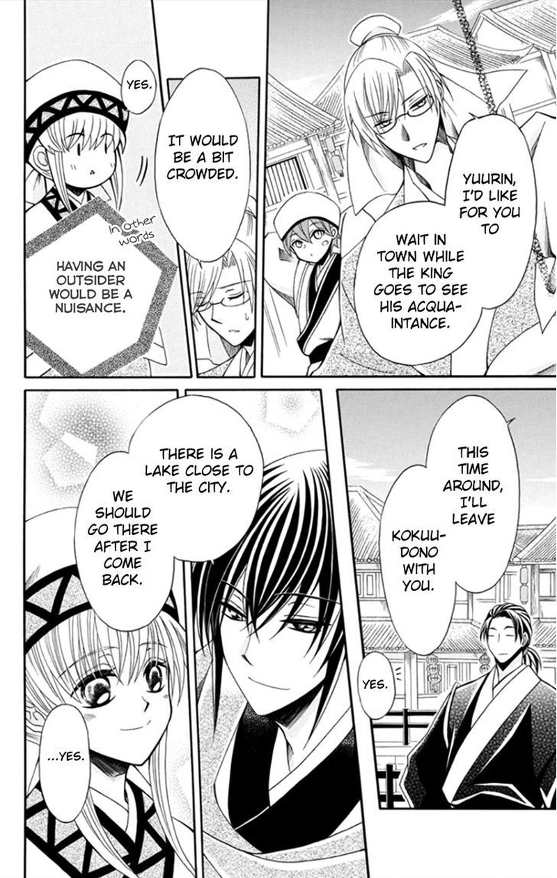 Ookami Heika No Hanayome 51 10