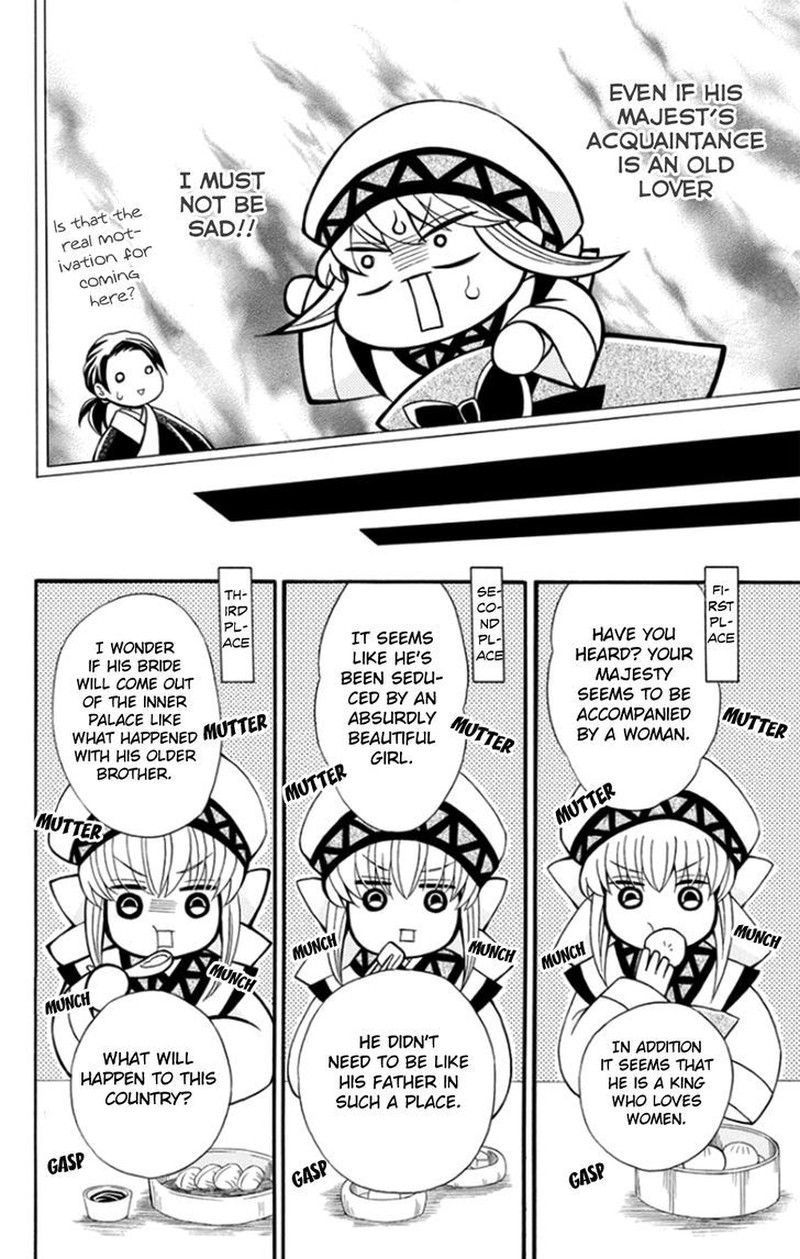 Ookami Heika No Hanayome 51 14