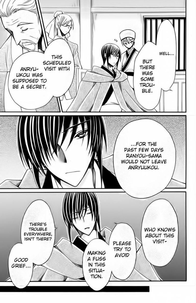 Ookami Heika No Hanayome 51 17