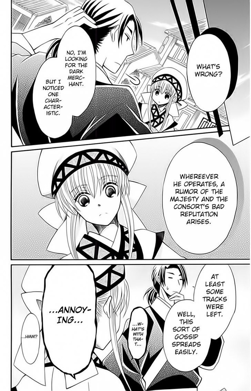 Ookami Heika No Hanayome 51 18