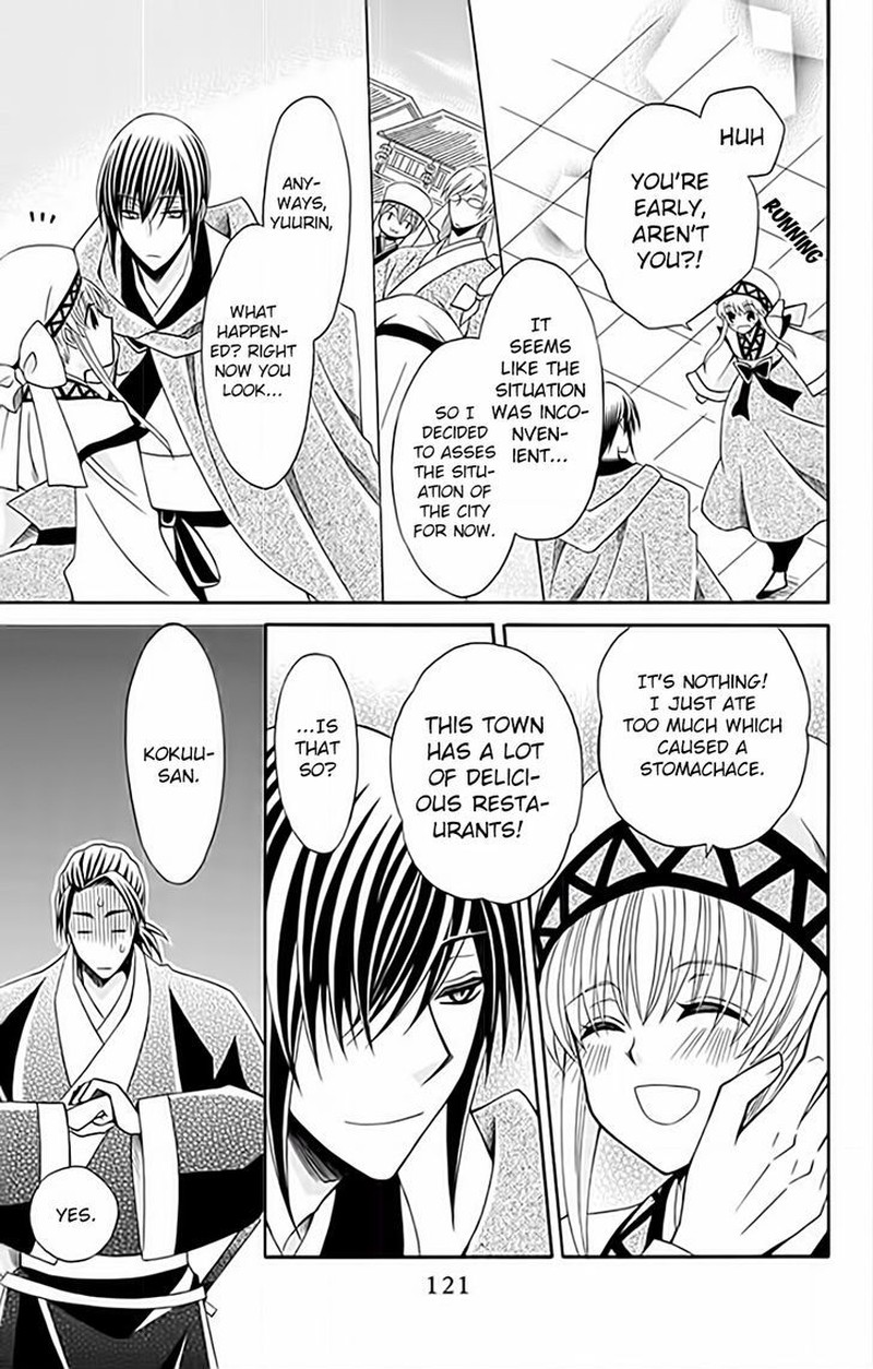 Ookami Heika No Hanayome 51 23