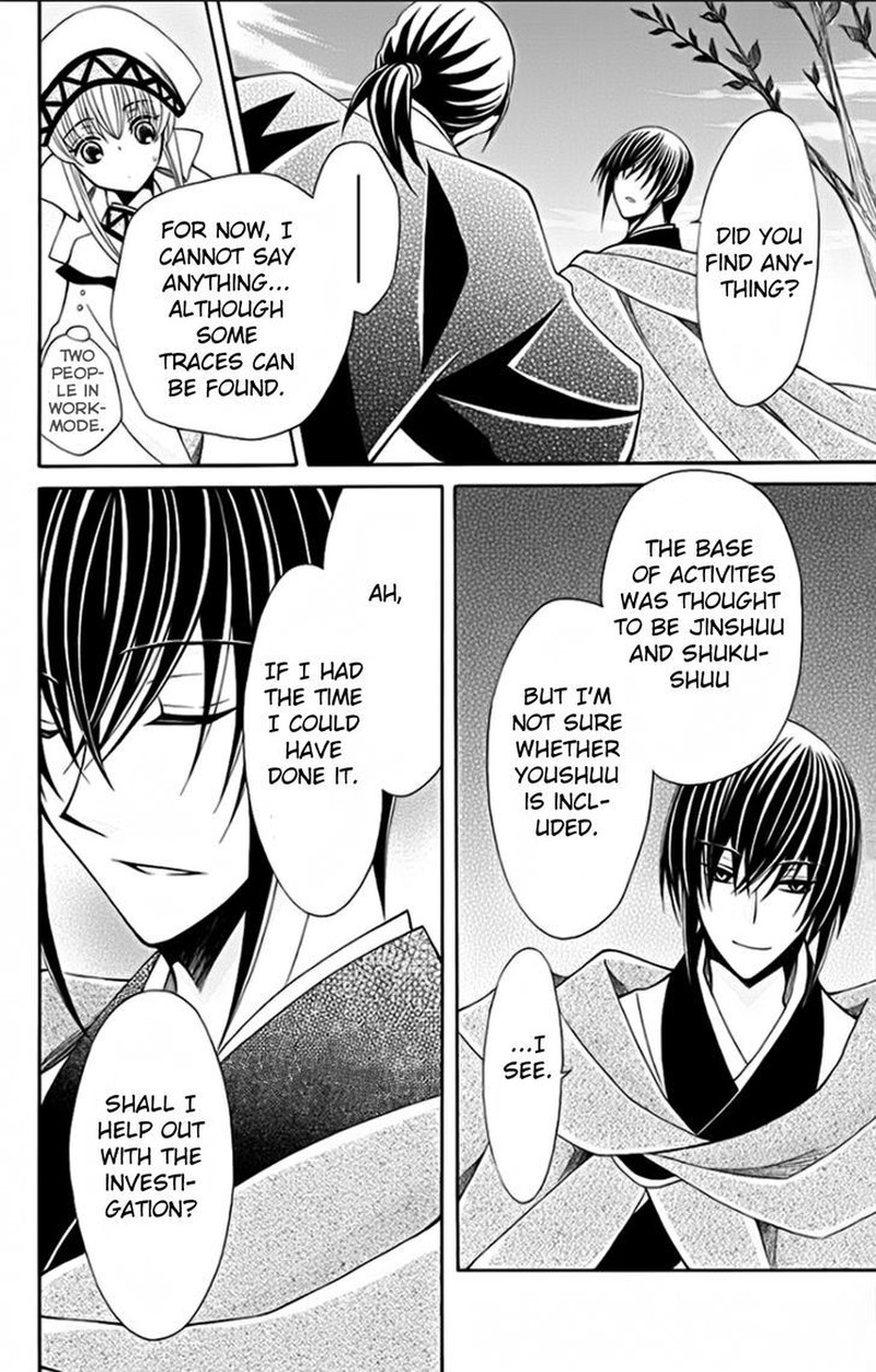 Ookami Heika No Hanayome 51 24