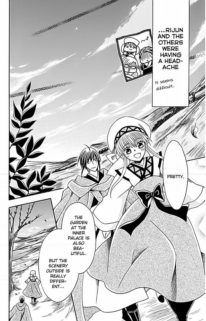 Ookami Heika No Hanayome 51 26