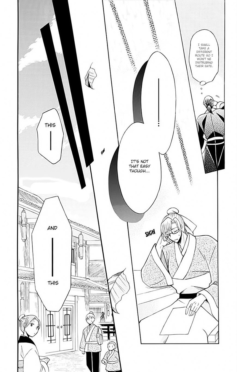 Ookami Heika No Hanayome 52 11