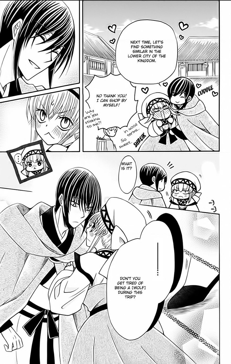 Ookami Heika No Hanayome 52 13