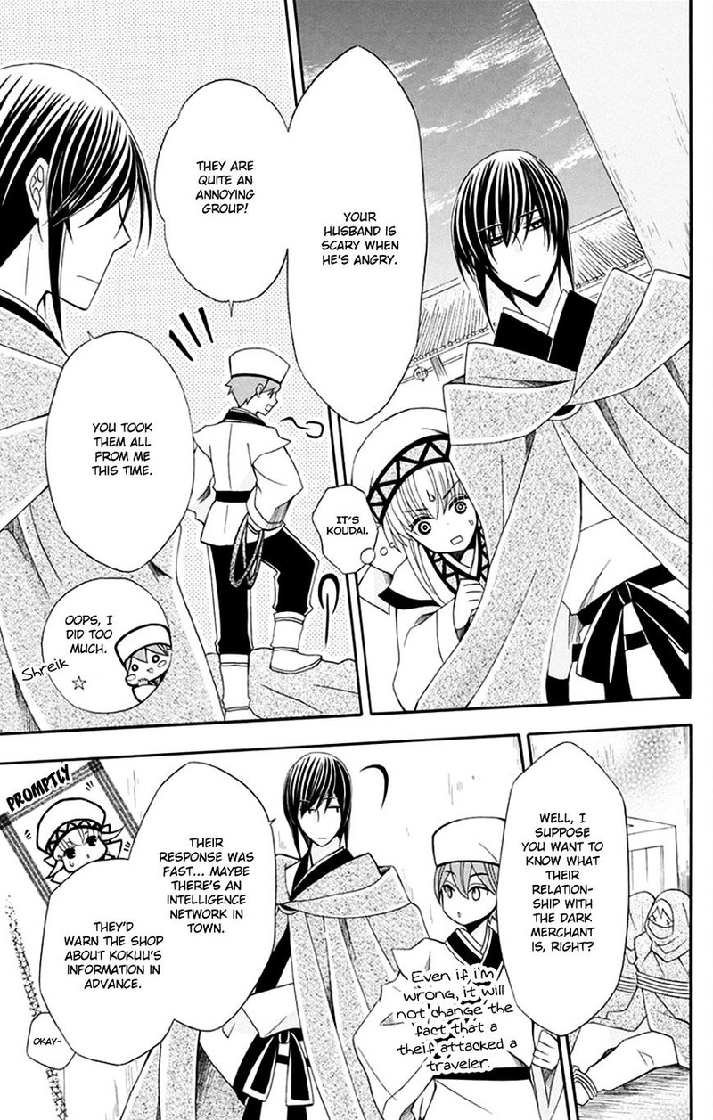 Ookami Heika No Hanayome 52 21