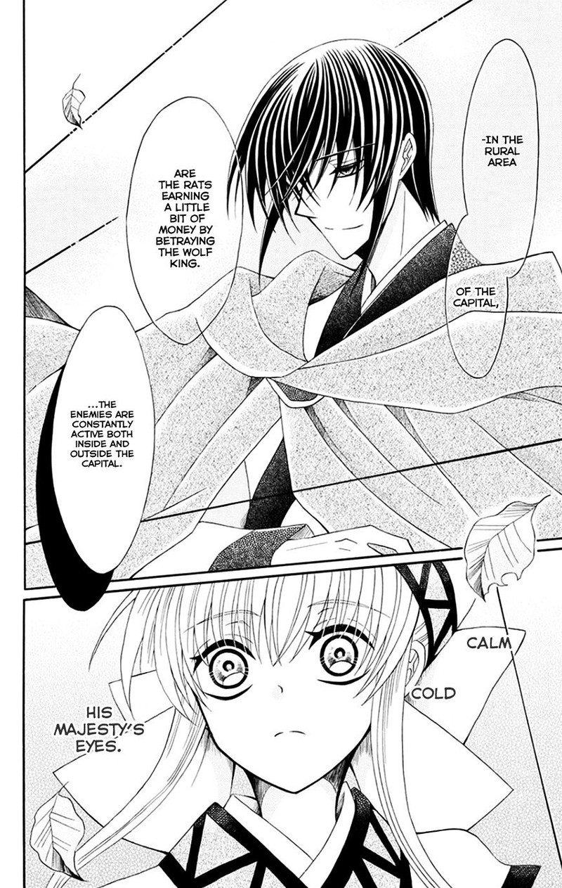 Ookami Heika No Hanayome 52 22