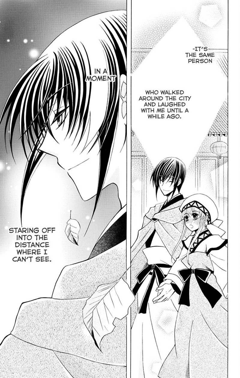 Ookami Heika No Hanayome 52 23