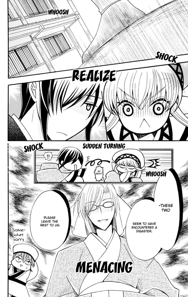 Ookami Heika No Hanayome 52 28
