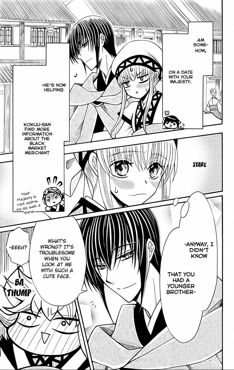 Ookami Heika No Hanayome 52 3