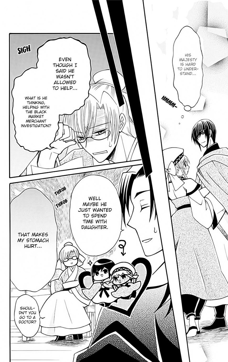 Ookami Heika No Hanayome 52 8