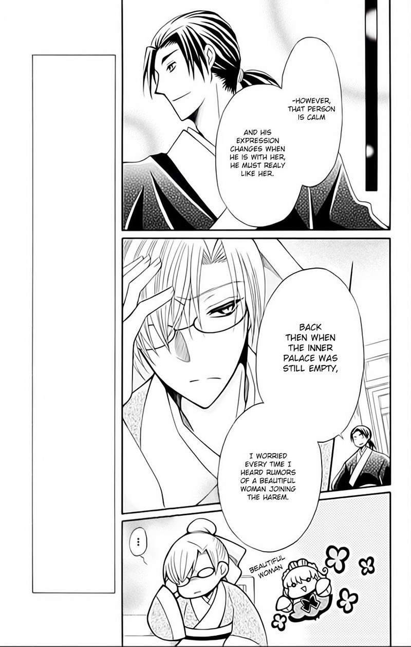 Ookami Heika No Hanayome 52 9