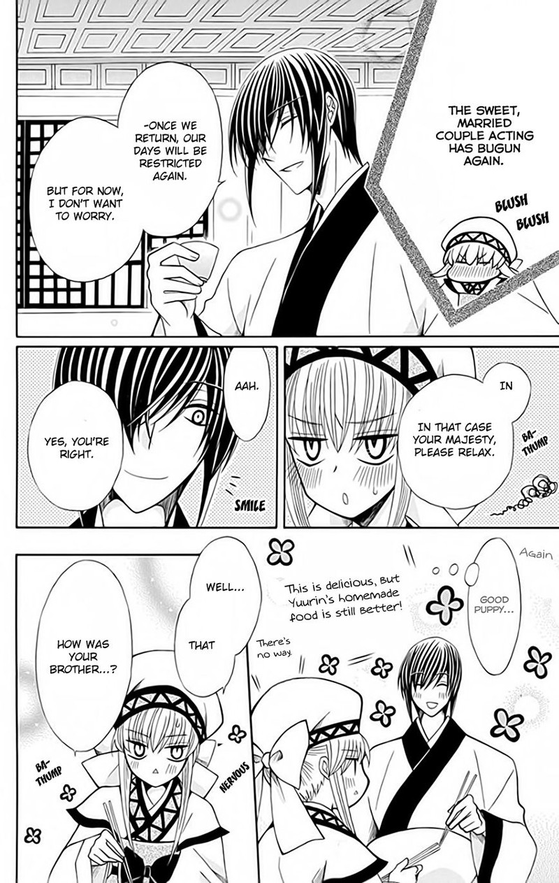 Ookami Heika No Hanayome 53 10