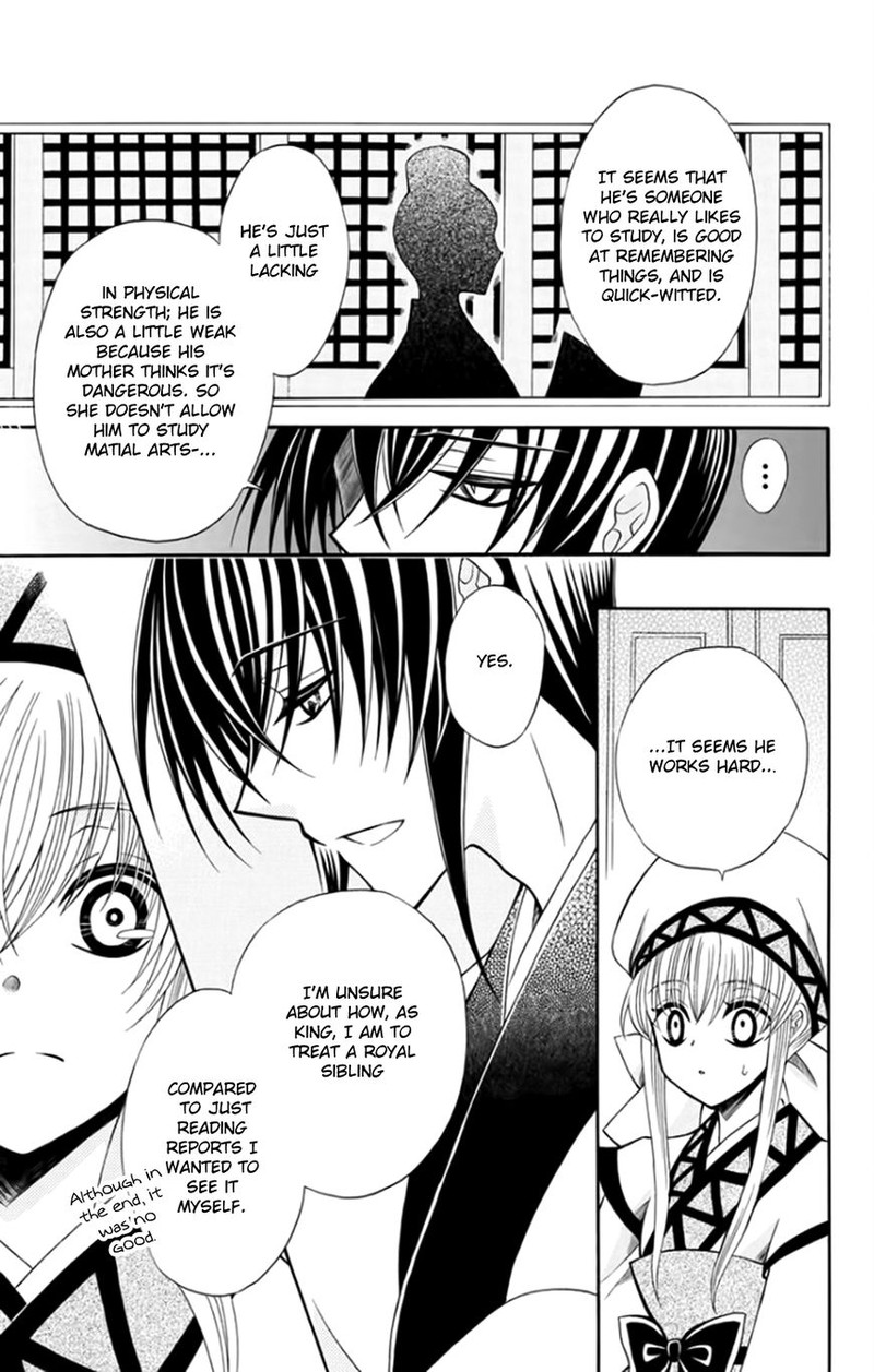 Ookami Heika No Hanayome 53 13